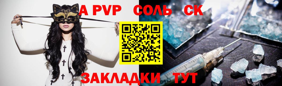 A PVP Соль  Alpha PVP  Усть-Джегута  Alfa_PVP Соль  Вход с VPN 