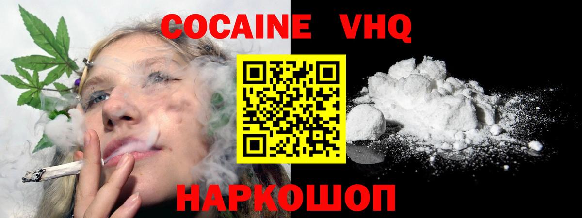 Cocaine Колумбийский  КОКАИН Боливия  Усть-Джегута  Вход с VPN 