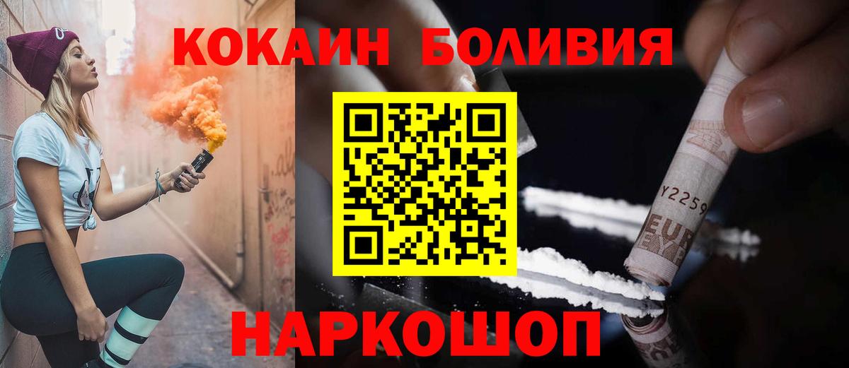 Cocaine Эквадор Усть-Джегута