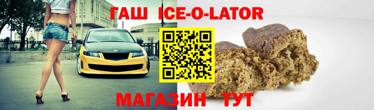 ГАШИШ гарик  Гашиш  Усть-Джегута  Вход с VPN 
