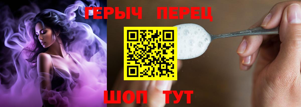 ГЕРОИН белый Усть-Джегута