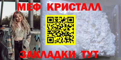 мефедрон VHQ Кунгур