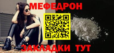 мефедрон VHQ Кунгур