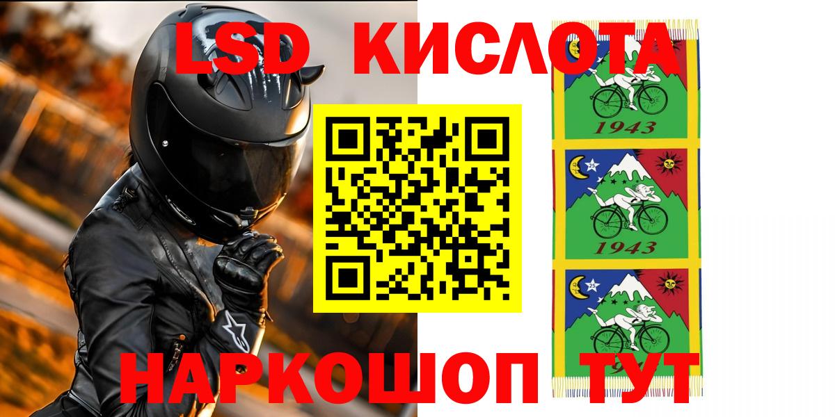 Лсд 25 экстази кислота Усть-Джегута