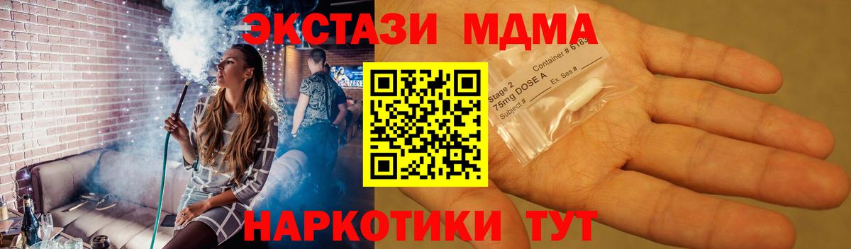 Усть-Джегута  MDMA Molly  MDMA молли  Вход с VPN 