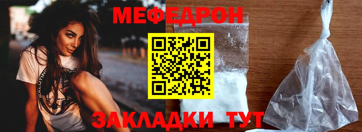 Меф кристаллы Усть-Джегута