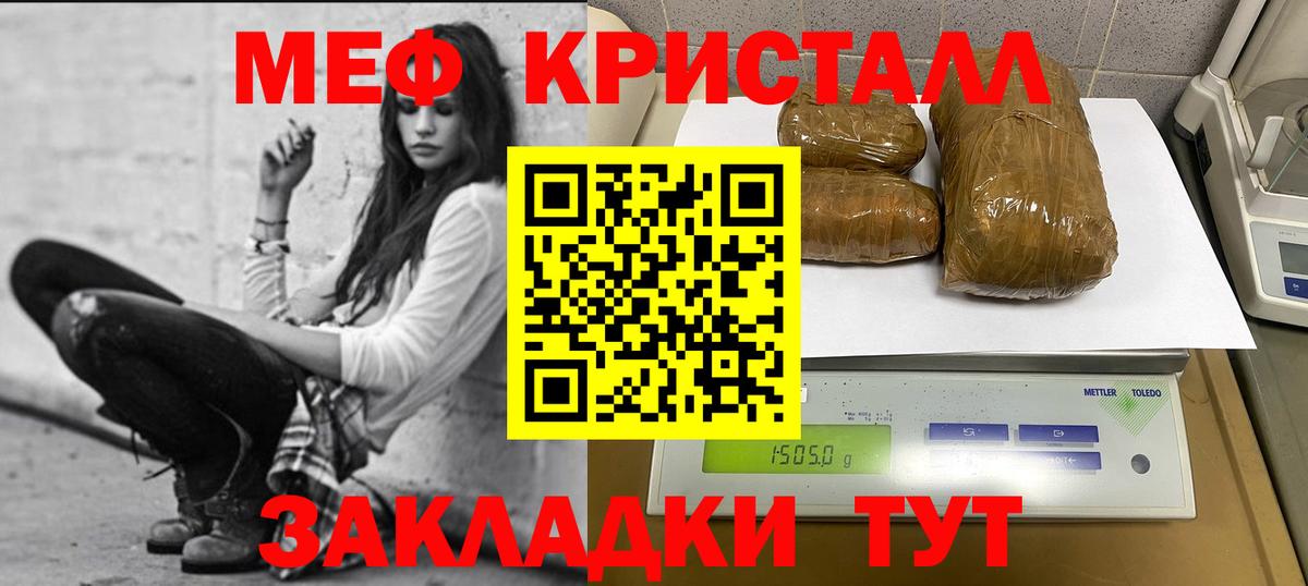 АМФЕТАМИН Усть-Джегута