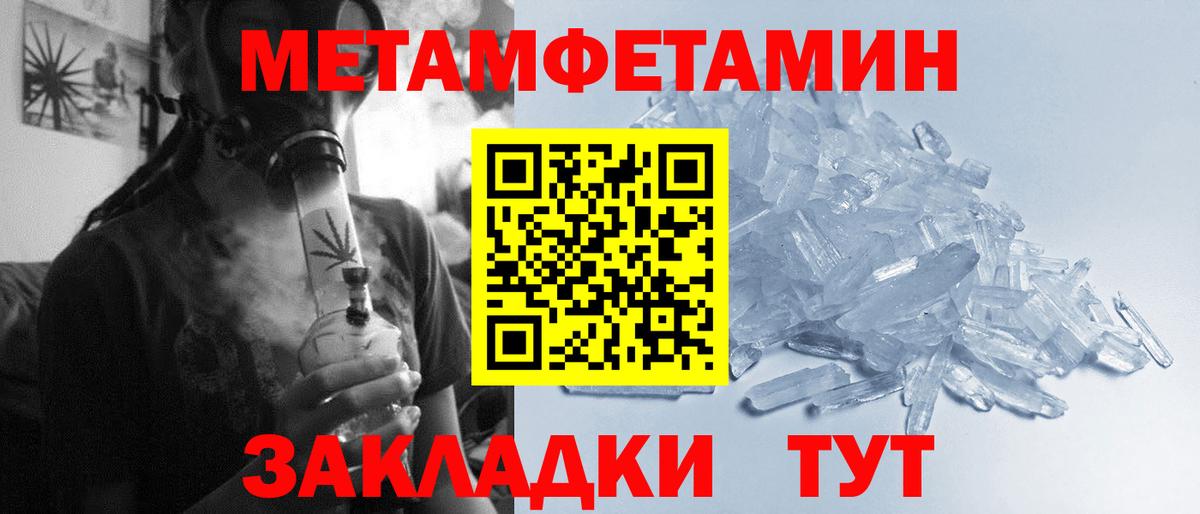 Первитин Декстрометамфетамин 99.9%  Вход с VPN  Усть-Джегута 