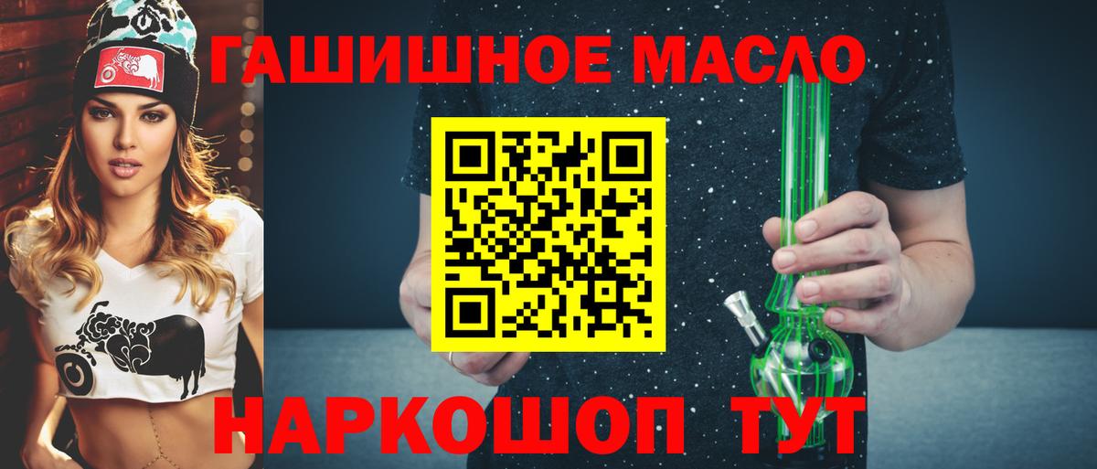 Усть-Джегута  Дистиллят ТГК концентрат  Вход с VPN 