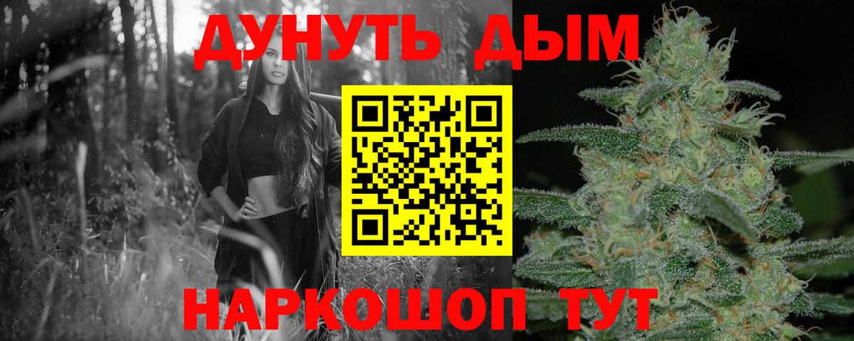 Усть-Джегута  Каннабис ГИДРОПОН  Вход с VPN  Шишки марихуана SATIVA & INDICA  Бошки Шишки AK-47 